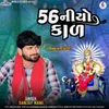 About 56 Niyo Kaal Song